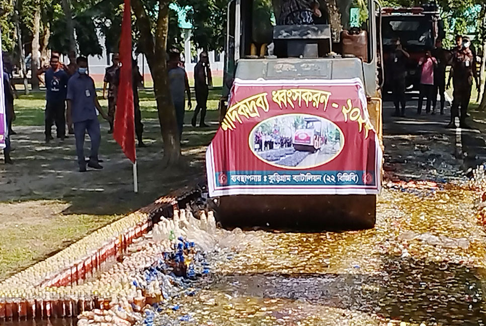 কুড়িগ্রামে আড়াই কোটি টাকার মাদকদ্রব্য ধ্বংস