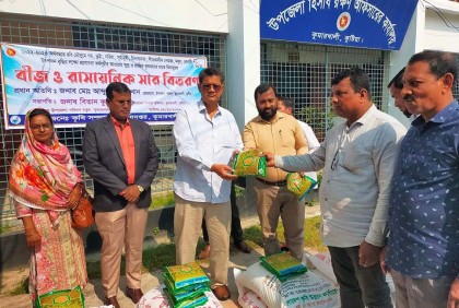 কুমারখালীতে কৃষকদের মাঝে বীজ ও সার বিতরণ 