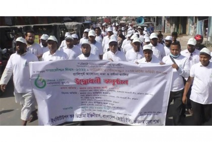 কুড়িগ্রামে গণপ্রকৌশল দিবস 
পালিত