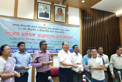 রাঙামাটিতে ক্রীড়াবিদদের মাঝে করোনাকালীন অনুদানের চেক বিতরণ