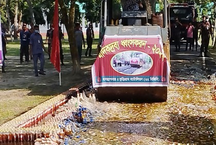 কুড়িগ্রামে আড়াই কোটি টাকার মাদকদ্রব্য ধ্বংস