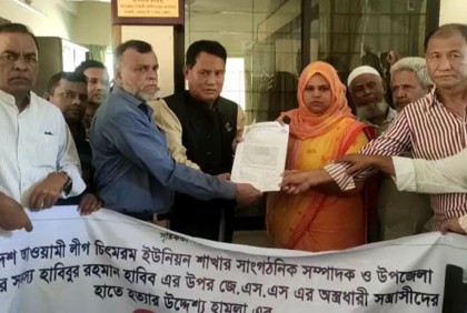 রাঙামাটির কাপ্তাইয়ে যুবলীগ নেতার উপর হামলার প্রতিবাদ