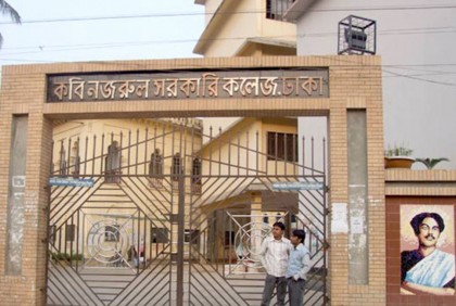 কবি নজরুল কলেজ ছাত্রলীগের সভাপতি ওয়াসিম, সম্পাদক ফারুক 