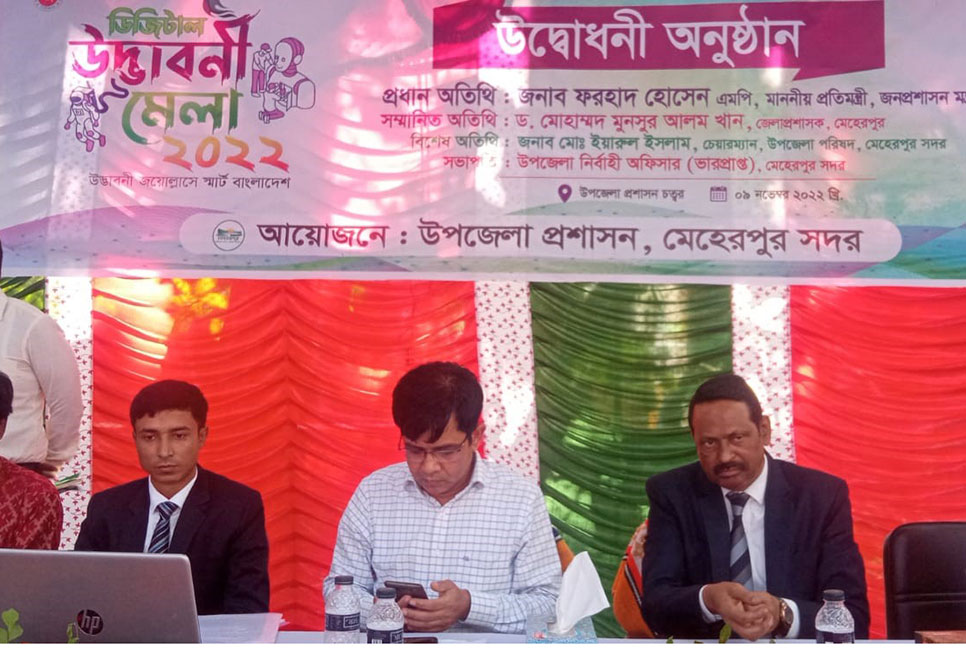 মেহেরপুরে দিনব্যাপী ডিজিটাল উদ্ভাবনী মেলা অনুষ্ঠিত