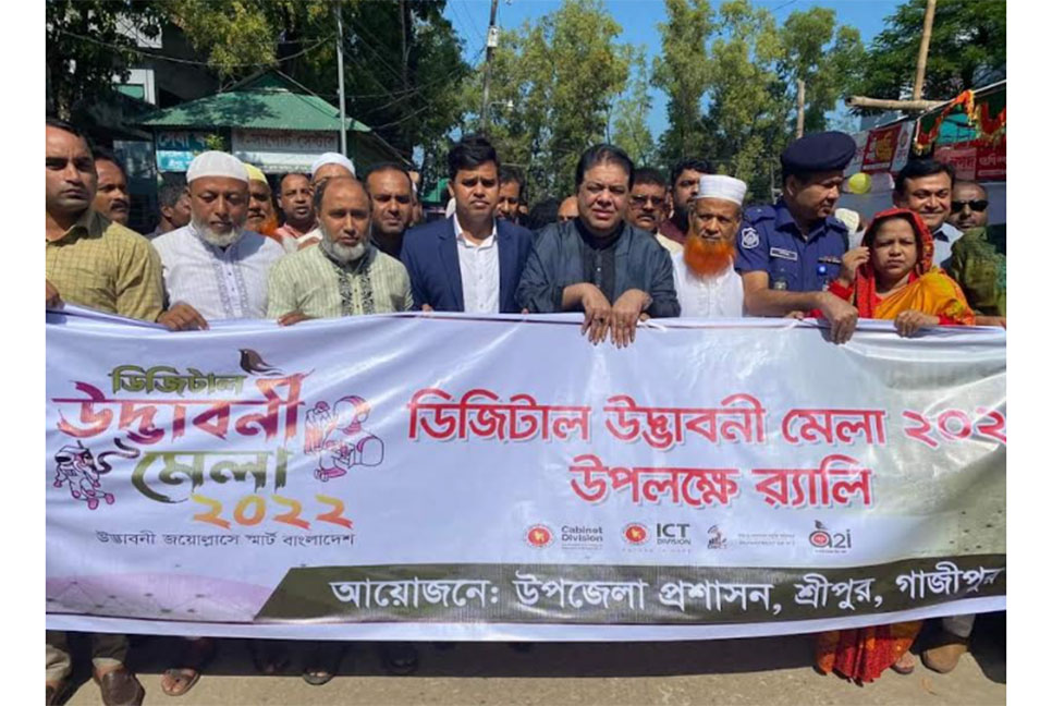 শ্রীপুরে ডিজিটাল উদ্ভাবনী মেলা অনুষ্ঠিত