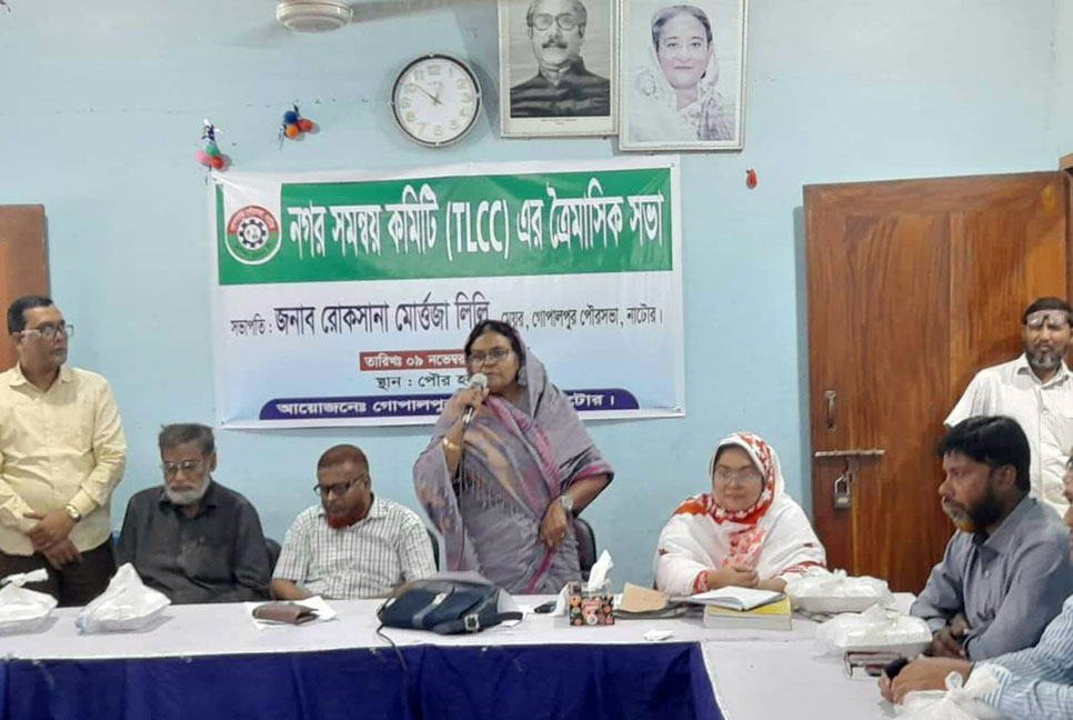 নাটোরের লালপুরে নগর সমন্বয় কমিটির সভা অনুষ্ঠিত
