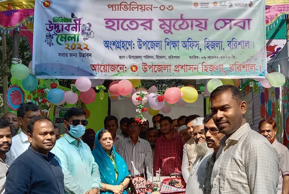 হিজলায় দিনব্যাপী ডিজিটাল উদ্ভাবনী মেলা অনুষ্ঠিত