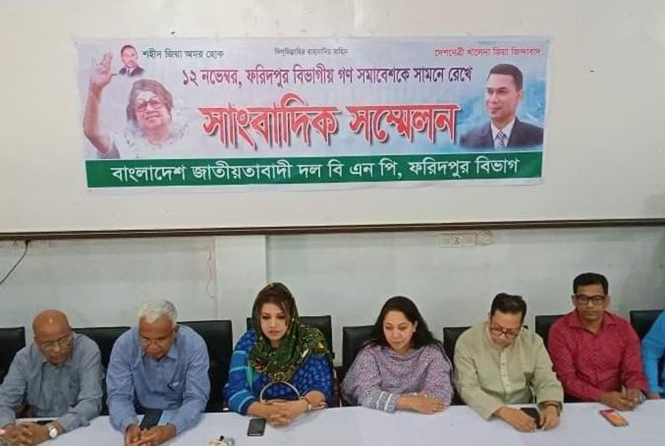 ফরিদপুরের গণসমাবেশ বানচালের চেষ্টার অভিযোগ বিএনপির