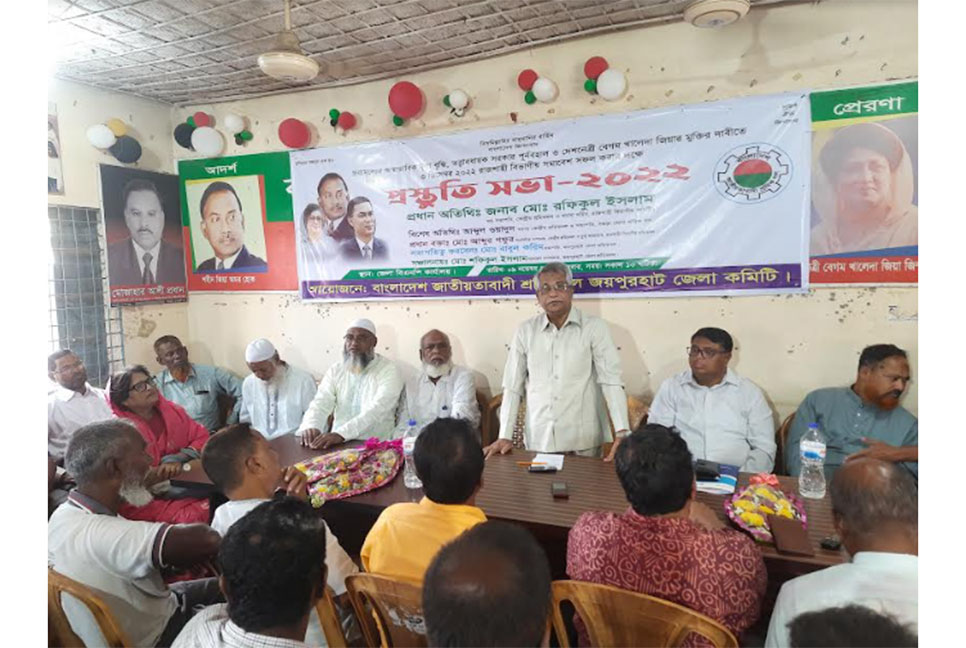 জয়পুরহাটে শ্রমিক দলের প্রস্তুতি সভা