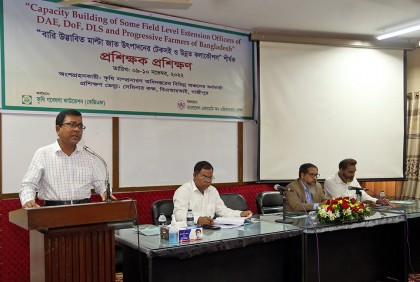 বারিতে দুই দিনব্যাপী প্রশিক্ষণ কর্মশালা