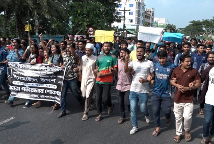 বরিশাল বিশ্ববিদ্যালয় শিক্ষার্থীদের মহাসড়কে বিক্ষোভ