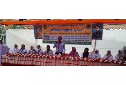 চাঁদপুরে কার্নিভাল কর্মসূচি অনুষ্ঠিত