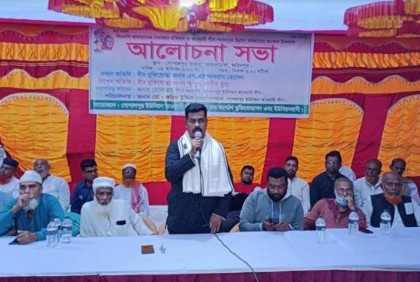 বিএনপি-জামায়াতের নৈরাজ্যের প্রতিবাদে বিক্ষোভ সমাবেশ