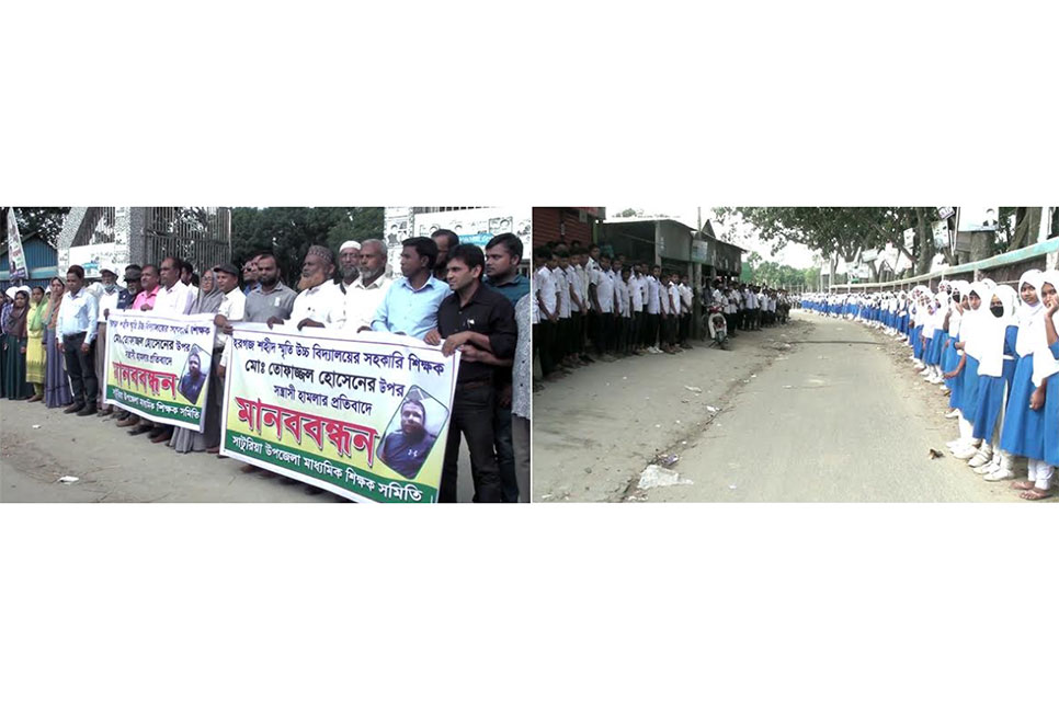 
মানিকগঞ্জে শিক্ষকের উপর হামলাকারীদের শাস্তির দাবি