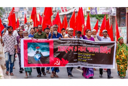 গাইবান্ধায় বাসদের লাল পতাকা মিছিল ও সমাবেশ