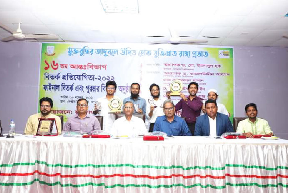 জবিতে আন্তবিভাগ বিতর্কে চ্যাম্পিয়ন আইন বিভাগ