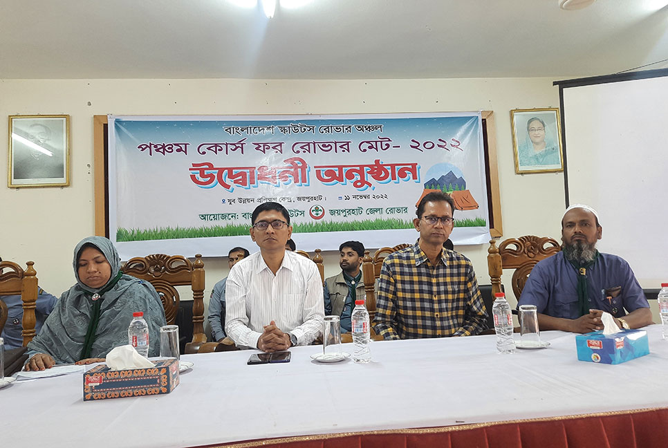 জয়পুরহাটে বাংলাদেশ স্কাউটসের চার দিনব্যাপী প্রশিক্ষণ ক্যাম্প