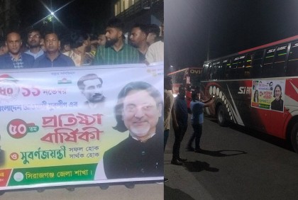 যুব মহাসমাবেশ : সিরাজগঞ্জ থেকে ঢাকার পথে ১৪ বাস