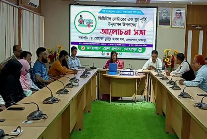 মেহেরপুরে ডিজিটাল সেন্টারের যুগপূর্তি পালন