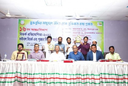 জবিতে আন্তবিভাগ বিতর্কে চ্যাম্পিয়ন আইন বিভাগ