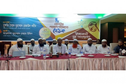 আওয়ামী লীগ ক্ষমতার
নেশায় অন্ধ হয়ে গেছে: পীর চরমোনাই
