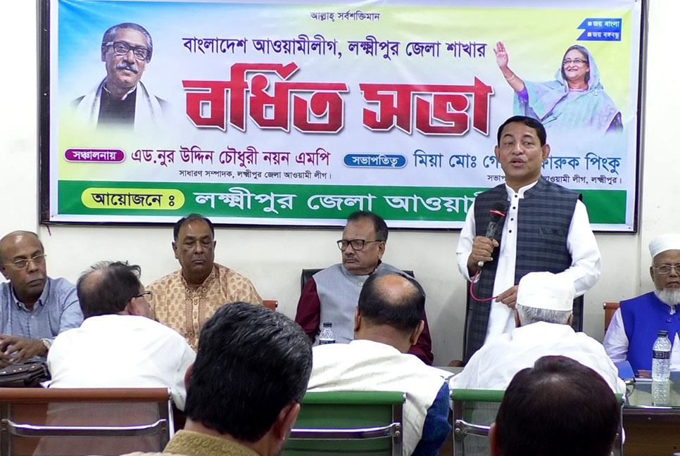 লক্ষ্মীপুরে সম্মেলনে লক্ষাধিক মানুষ জড়ো করতে চায় আওয়ামী লীগ