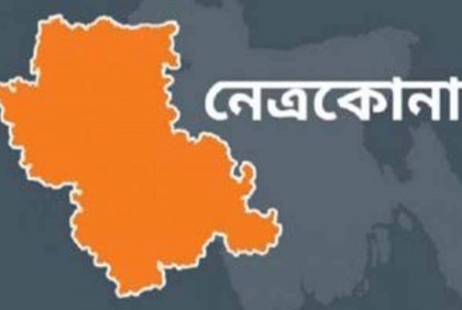 নেত্রকোনায় এবারও হিমু উৎসবের আয়োজন 
