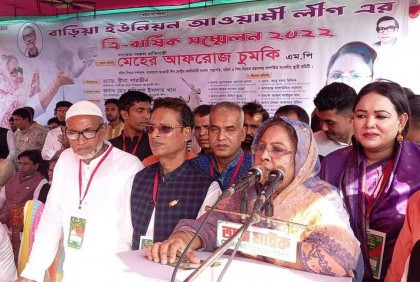 গাজীপুরে আওয়ামী লীগের ত্রি-বার্ষিক সম্মেলন 

