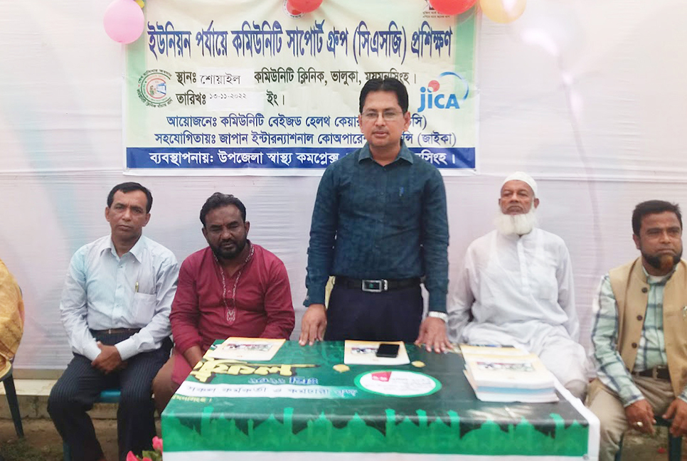 ভালুকায় কমিউনিটি সাপোর্ট গ্রুপ প্রশিক্ষণ কর্মশালা