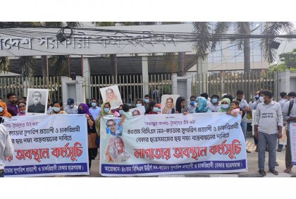 নন-ক্যাডার চাকরিপ্রত্যাশীদের অবস্থান কর্মসূচি অব্যাহত