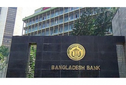 ২০২৩ সালে ব্যাংক বন্ধ ২৪ দিন