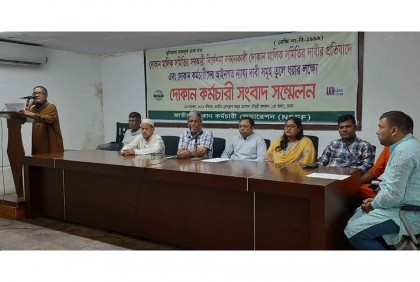 ১০ দফা দাবিতে দোকান কর্মচারীদের সংবাদ সম্মেলন