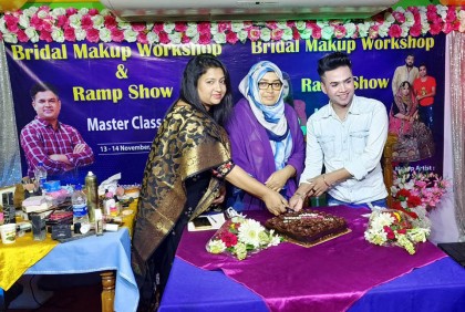 নারীদের কর্মসংস্থান সৃষ্টির লক্ষ্যে দিনাজপুরে সৌন্দর্য বিষয়ক কর্মশালা