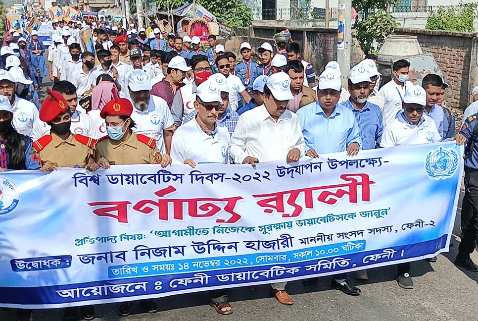 ফেনীতে ডায়াবেটিস সচেতনতা দিবস উপলক্ষে র‌্যালি