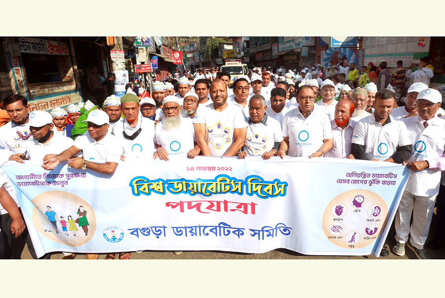 বগুড়ায় বিশ্ব ডায়াবেটিস দিবস পালিত
