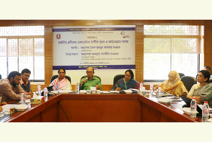 ‘দক্ষতাভিত্তিক প্রোগ্রাম চালুর মাধ্যমে জনসম্পদ গড়তে হবে: বাউবি উপাচার্য