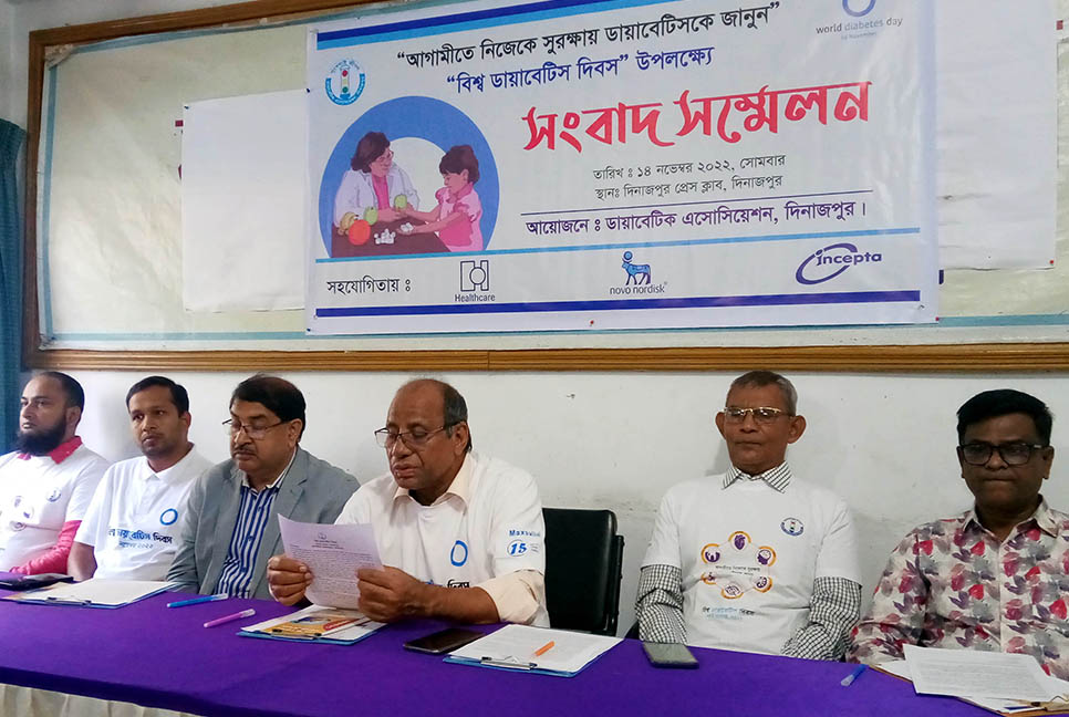 দিনাজপুরে বিশ্ব ডায়াবেটিস দিবস পালন