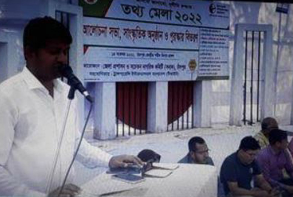চাঁদপুরে দিনব্যাপী তথ্য মেলা অনুষ্ঠিত
