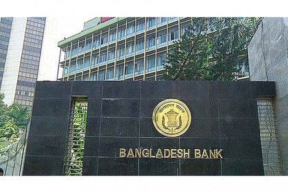 জরুরি সংবাদ সম্মেলন ডেকেছে বাংলাদেশ ব্যাংক