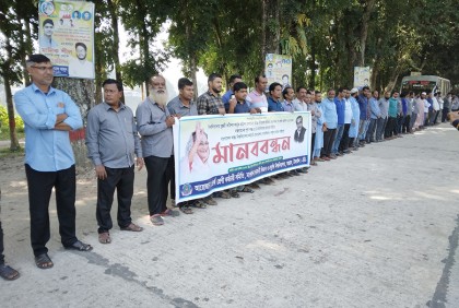 অভিন্ন নীতিমালা প্রতিহতের দাবিতে মাভাবিপ্রবিতে মানববন্ধন