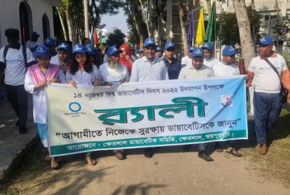 নানা আয়োজনে জয়পুরহাটে ডায়াবেটিস দিবস পালিত