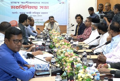বরিশালে রাজস্ব অংশীজনদের সাথে কর বিভাগের মতবিনিময় সভা