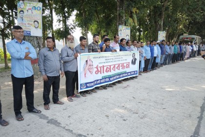 অভিন্ন নীতিমালা প্রতিহতের দাবিতে মাভাবিপ্রবিতে মানববন্ধন