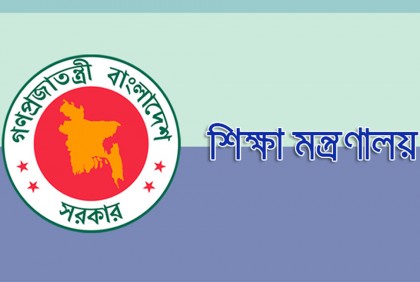 শিক্ষা মন্ত্রণালয়ের দুই দফতরে ১২৬টি নতুন পদ সৃষ্টি হচ্ছে

