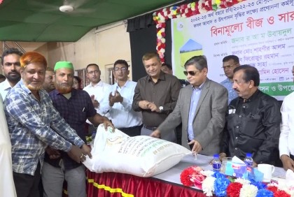 ব্রাহ্মণবাড়িয়ায় প্রান্তিক কৃষকদের মাঝে বিনামূল্যে সার ও বীজ বিতরণ