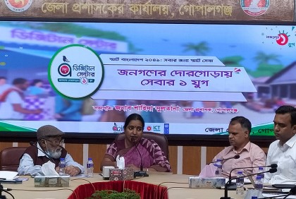 গোপালগঞ্জে ডিজিটাল সেবার যুগপূর্তি উৎসব