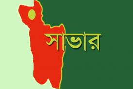 সাভারে এসিল্যান্ডকে ছিনতাইকারীর ছুরিকাঘাত