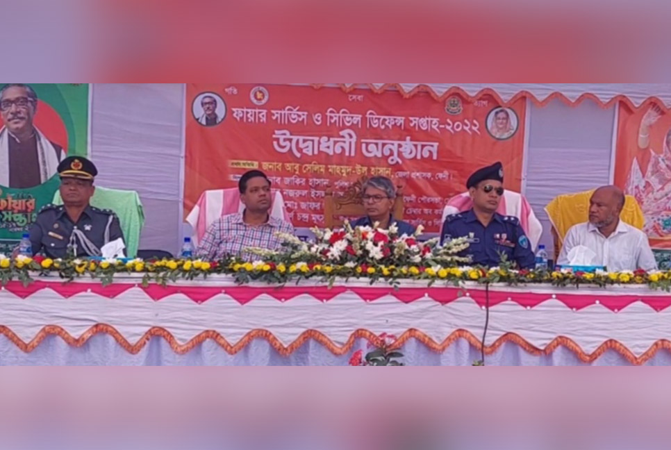 ফেনীতে ফায়ার সার্ভিস সপ্তাহ উপলক্ষে আলোচনা সভা