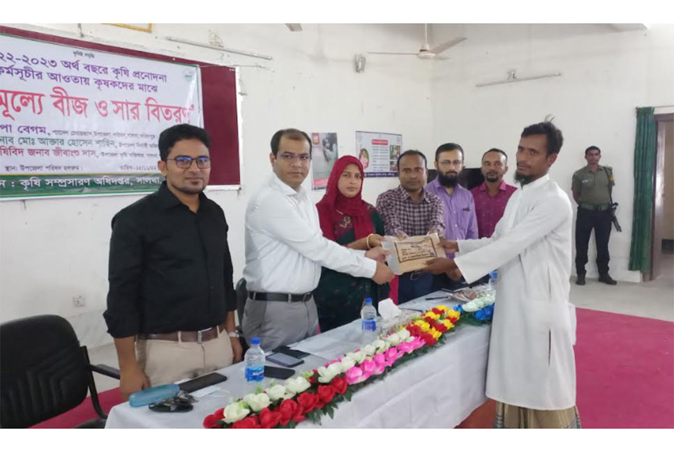 সালথায় কৃষকদের মাঝে বিনামূল্যে বীজ ও সার বিতরণ 