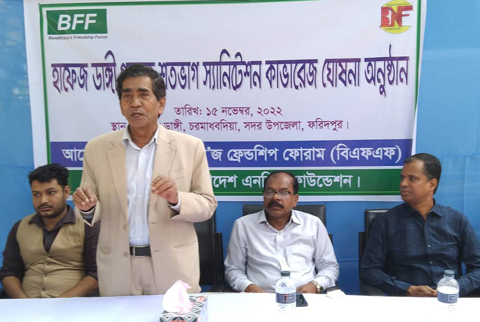 ফরিদপুরে শতভাগ স্যানিটেশনের আওতায় হাফেজডাঙ্গী গ্রাম